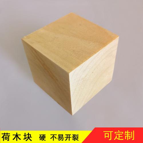 荷木实木方木块 正方体木块 立方体 方形木头 模型木料 家具垫脚